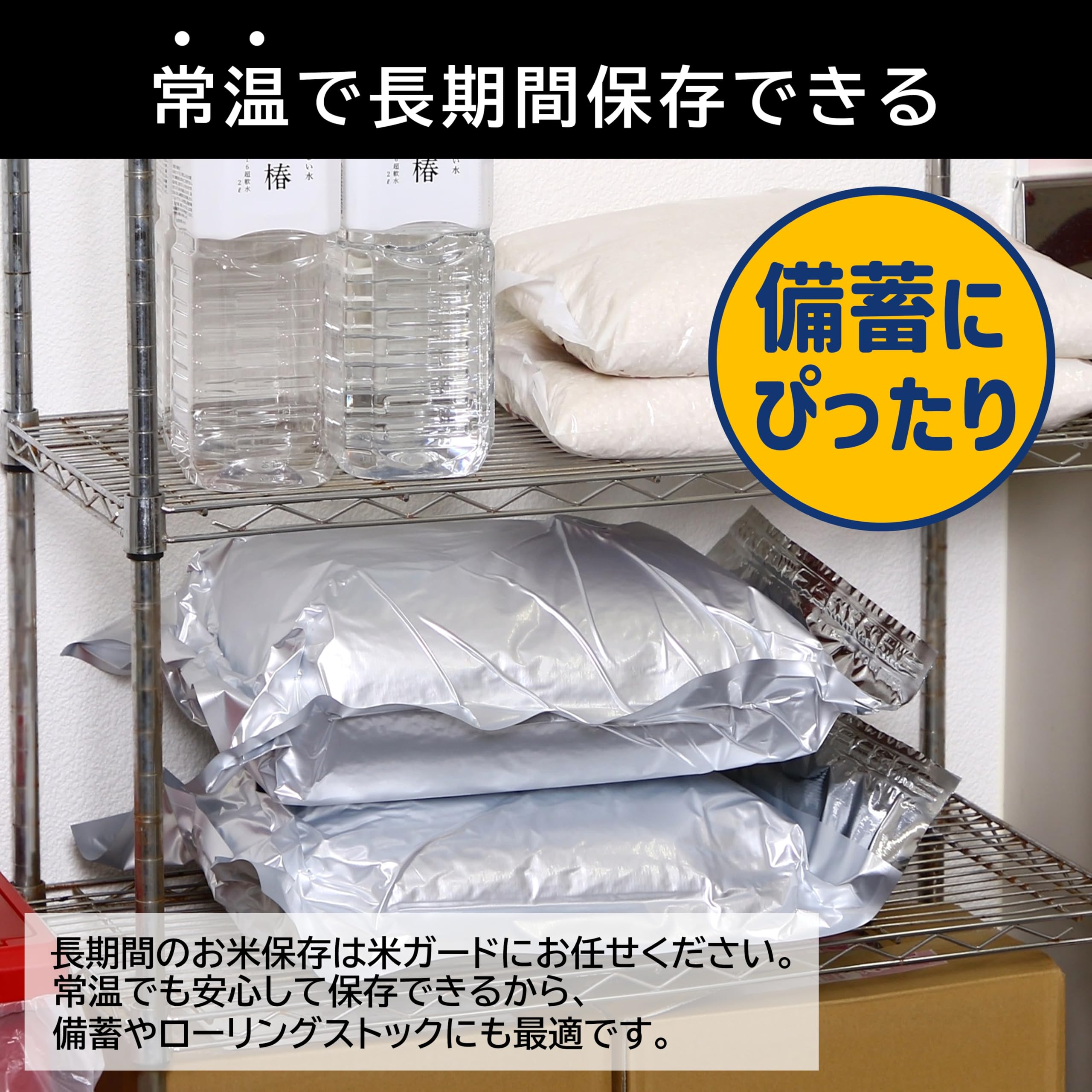 Amazon.co.jp: [環境技研] 米ガードミニ（～10kg用 2枚入）アルミ製